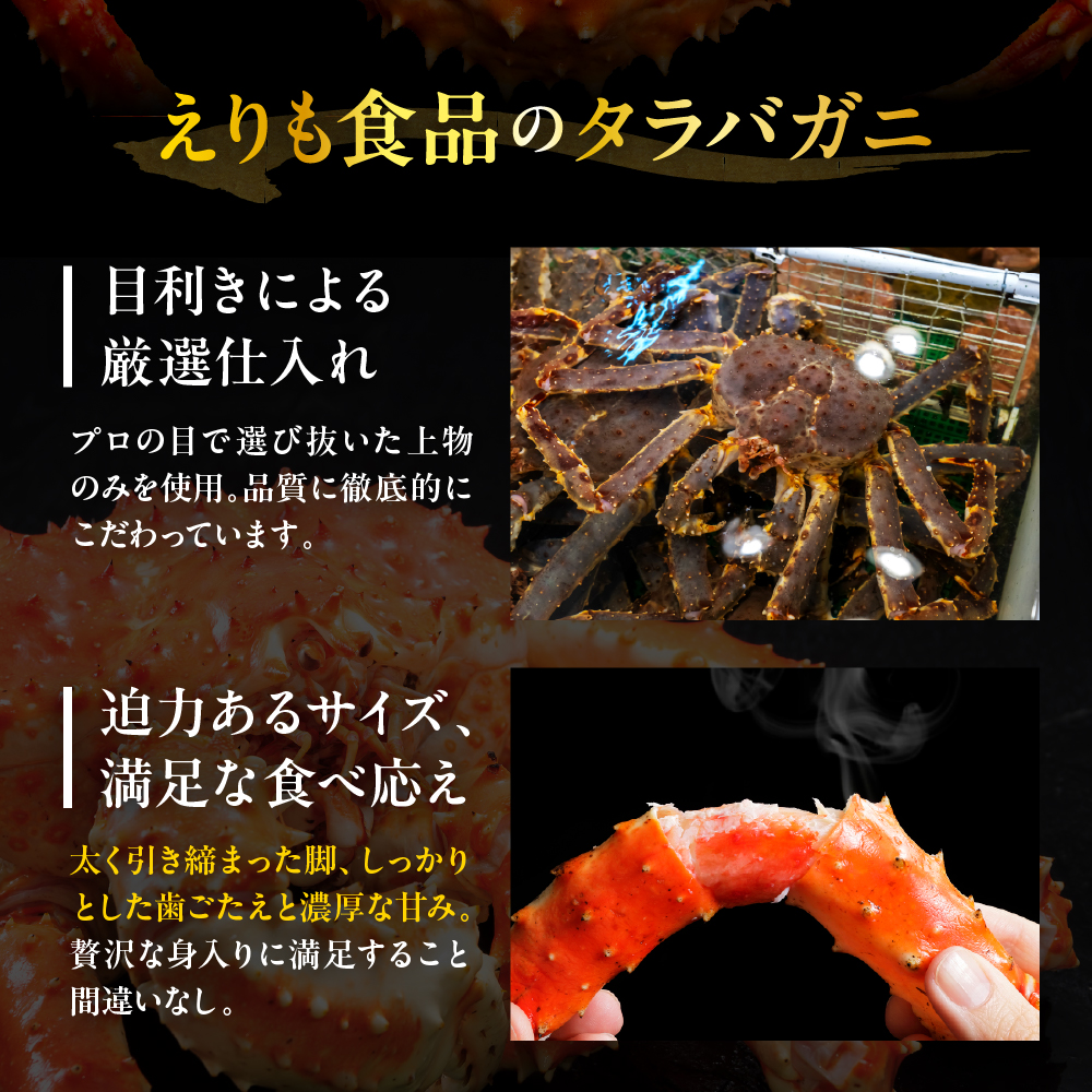 たらばがに（脚肉）約2kg【er001-048】