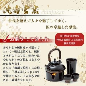 No.083 蔵の師魂「喜」・極上蔵の師魂・沈壽官窯「白茶家セット他」酒 焼酎 薩摩 さつま芋 米こうじ アルコール セット【小正醸造】