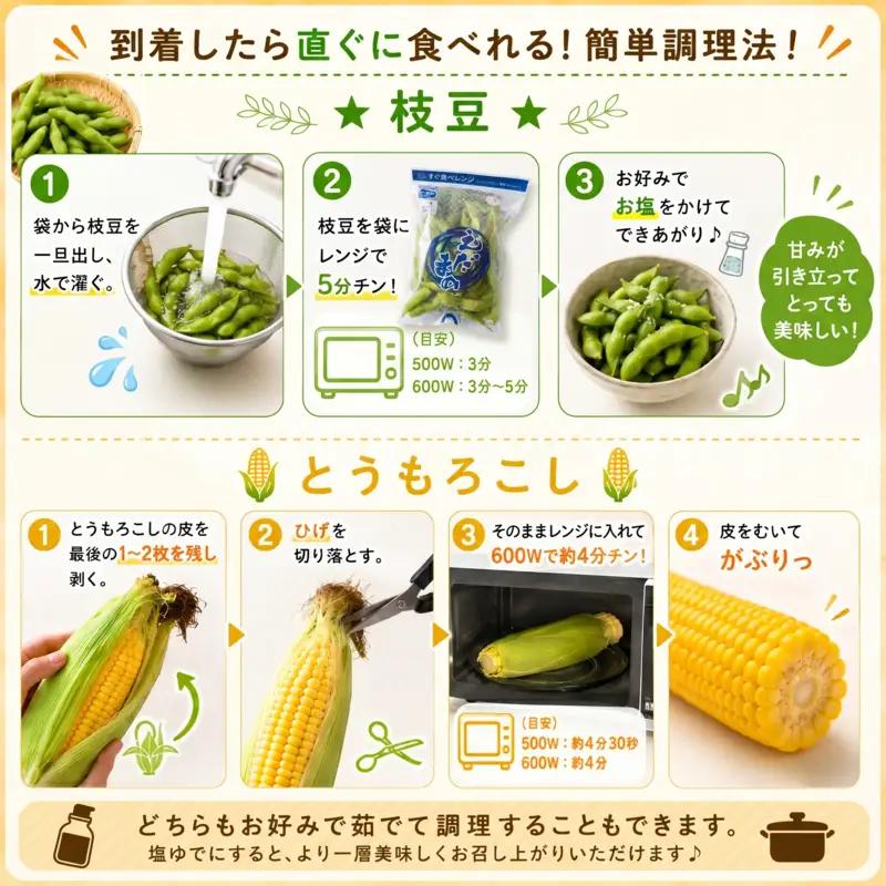 【6月順次発送 とうもろこし5本 枝豆3袋 セット】 夏の黄金コンビ！ 朝採り とうもろこし 枝豆  セット 旬 濃厚 丸新柴本製茶 静岡 県 牧之原市