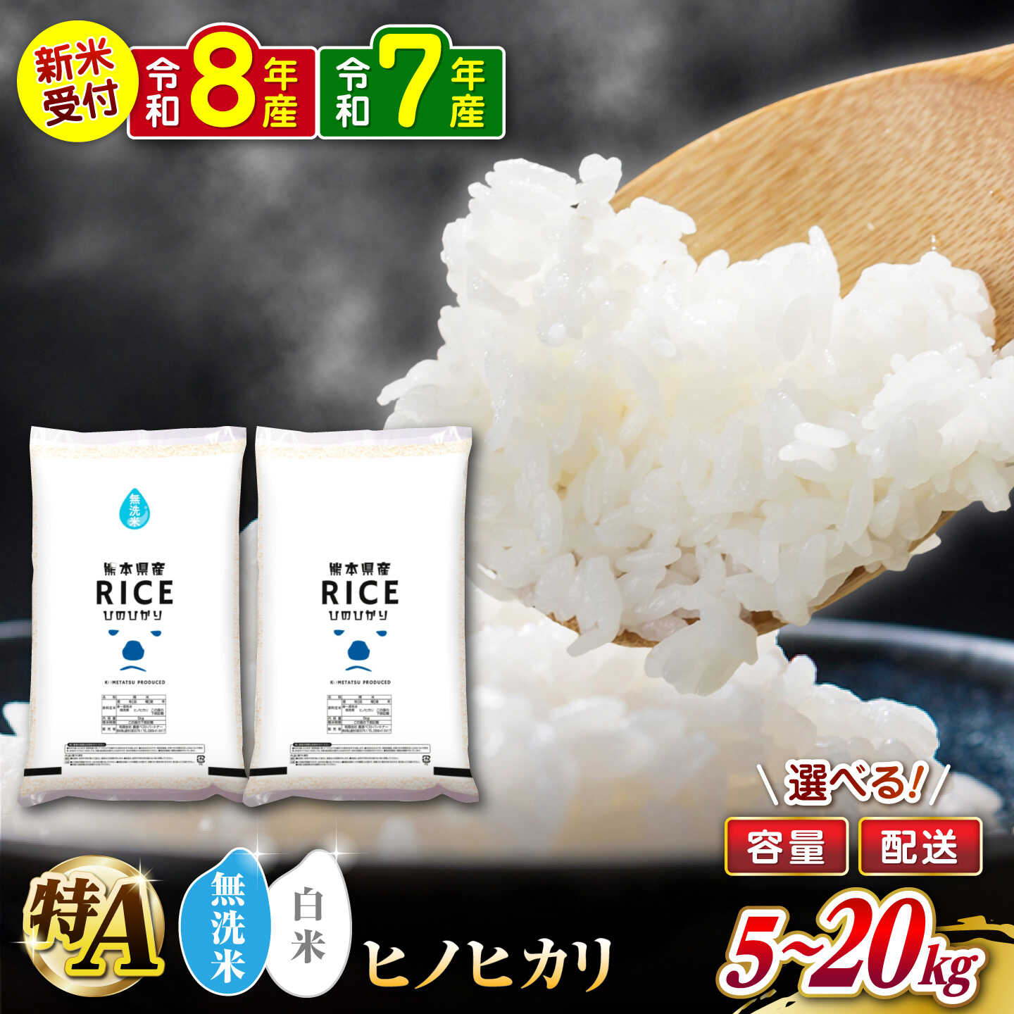 【ふるさと納税】【選べる 容量・配送・精米種別】ヒノヒカリ 5kg 10kg 20kg 【株式会社 農産ベストパートナー】[ZBP013] 無洗米 白米 おすすめ 人気 便利 小分け セット 人気 米 こめ ご飯 令和7年 令和8年 新米