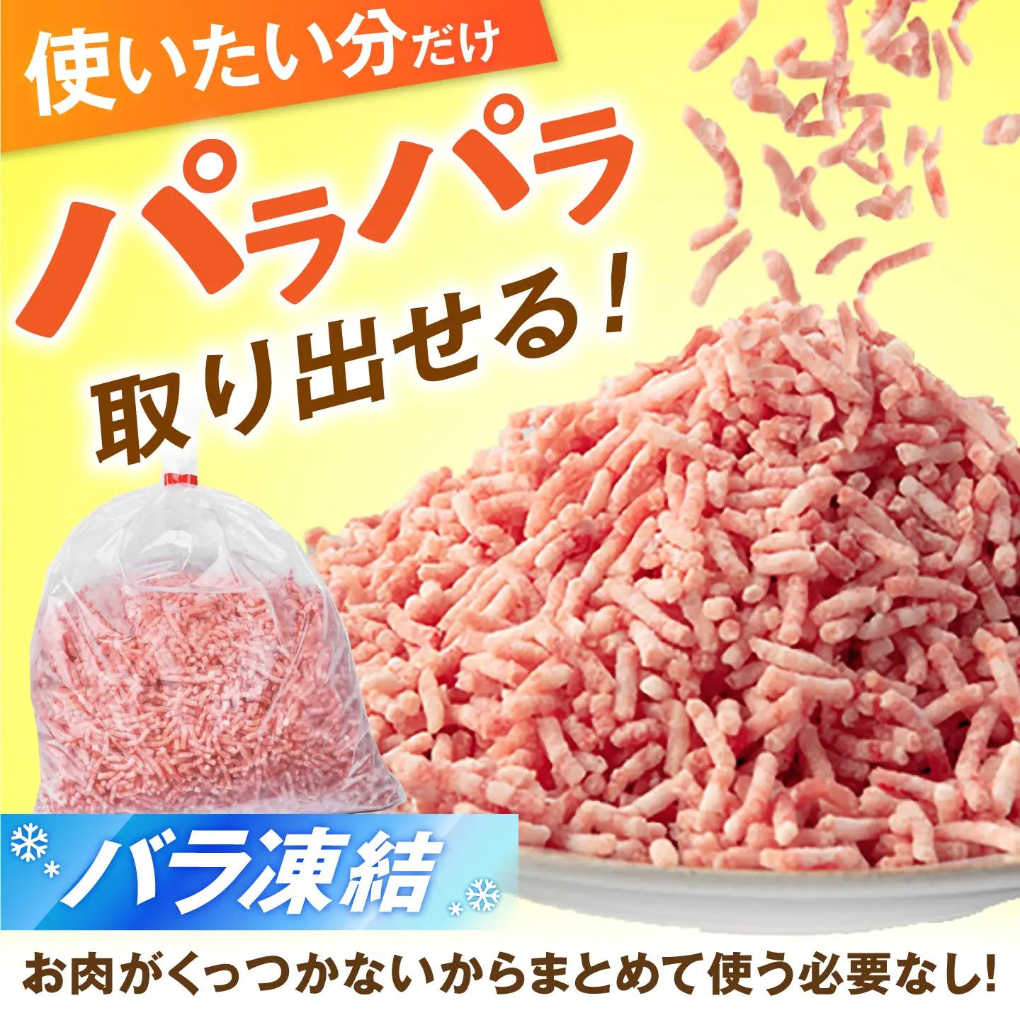 豚肉ミンチ 計2kg 藤井ファーム[AWAF091]ひき肉