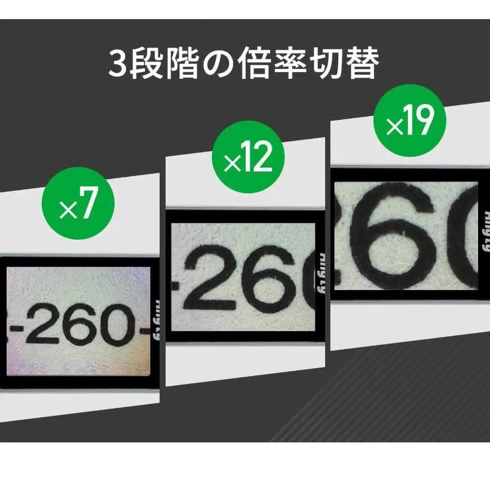 【Anyty】携帯型LED顕微鏡 マジックルーペ キューブ 【6ヶ月保証】 3R-MJL02