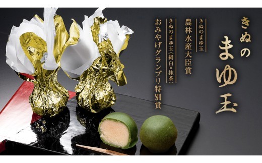 スピード発送!! きぬのまゆ玉 24個 ( 抹茶 ) チョコ チョコレート ホワイトチョコ 和菓子 おかし お菓子 抹茶 お茶 茶 さしま茶 日本茶 スピード発送 スピード配送 [AO014ci] 2