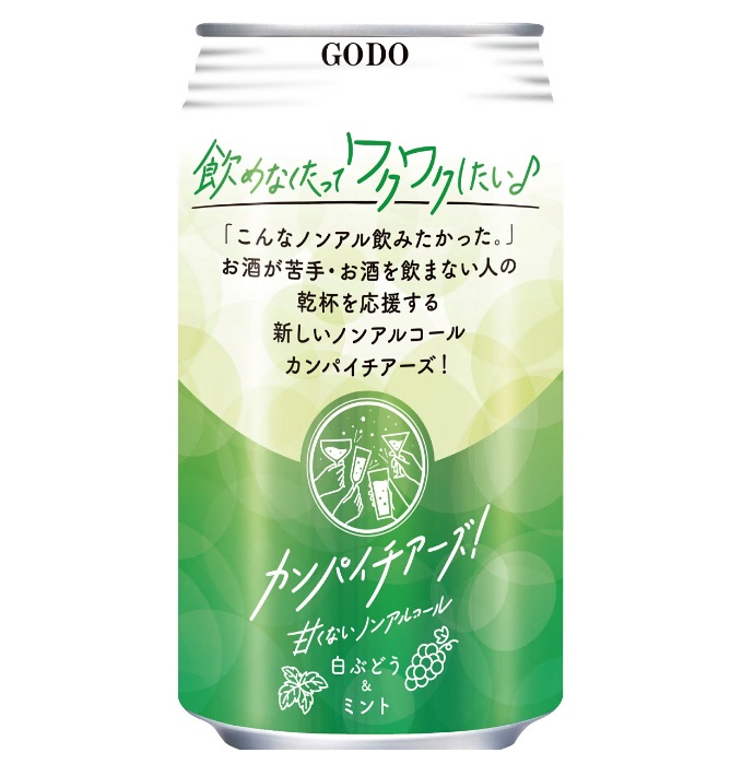1221 合同酒精 カンパイチアーズ！ 白ぶどう＆ミント ノンアルコールチューハイ 缶 350ml×24本　１ケース
