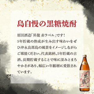 昇龍 赤ラベル 30度 900ml 6本 C047-001-03 酒 焼酎 奄美群島 銘柄 黒糖焼酎 お土産 ギフト 糖質ゼロ サトウキビ 米麹 奄美 株式会社森洋光商店 ふるさと納税 知名町 おすす