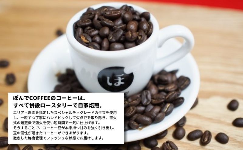 コーヒー ぽんでコーヒー【ぽんでブレンド 200g】【粗挽き】 ブレンド 珈琲 ギフト マイルド コク 農園指定