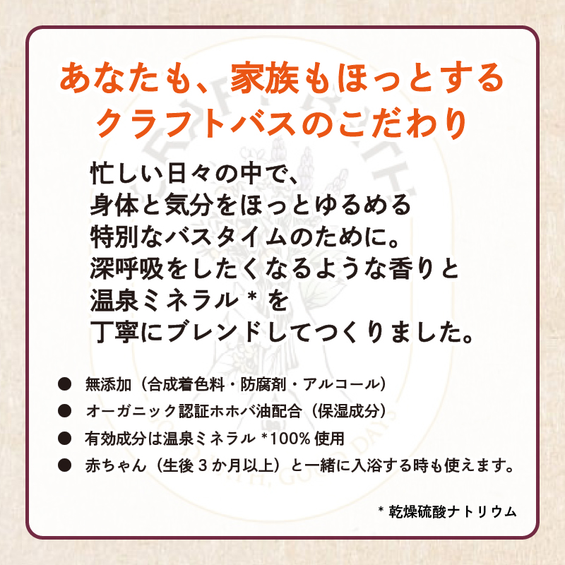 入浴剤 バスクリン クラフトバス レモングラス 3個 疲労 回復 SDGs お風呂 CRAFT BATH 赤ちゃん オーガニック 無添加 日用品 バス用品 温活 冷え性 改善