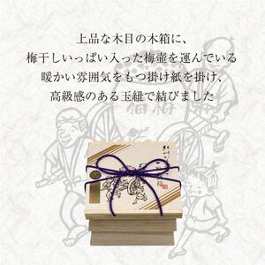 紀州特選南高梅 梅の鏡2段（まろやか梅・あまみつ梅） 厳選した最高級の大粒梅干し 【ギフト 化粧箱入り 贈答用】