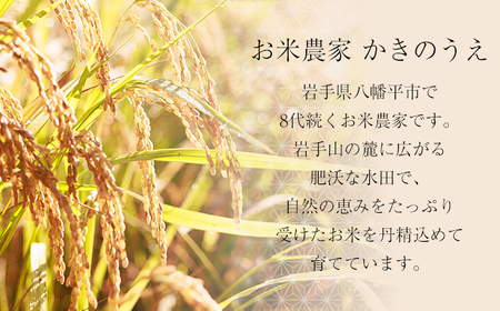 八幡平市産 お米つきあかり ご飯パック 150g×24パック ／ かきのうえ レトルトパック レンチン 国産 岩手県産