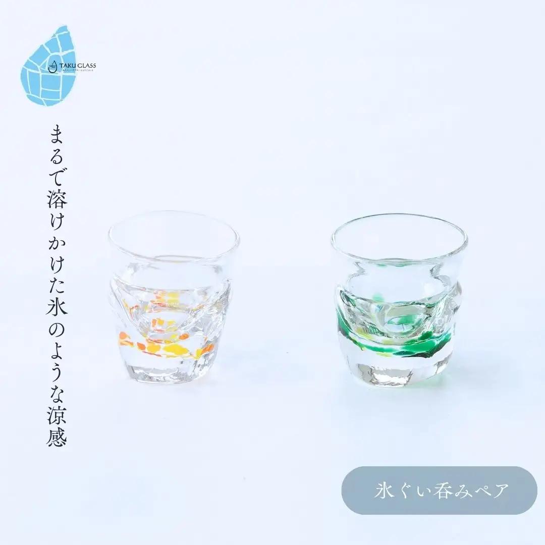 ぐい呑み 手づくり 氷ぐい呑みペア ガラス細工