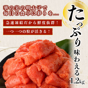 千曲屋 一口 明太子 (計1.2kg・200g×6P) 明太子 めんたいこ メンタイコ おかず ご飯のお供 小分け 千曲屋 ＜離島配送不可＞【ksg1731】【華の実】