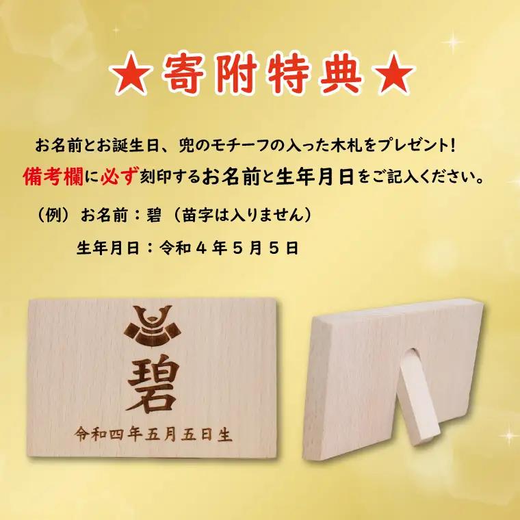 BL027-1 清宝作兜ケース飾り　5号金徳川兜　アクリルケース　オフホワイト／淡藤色（AK6-6）