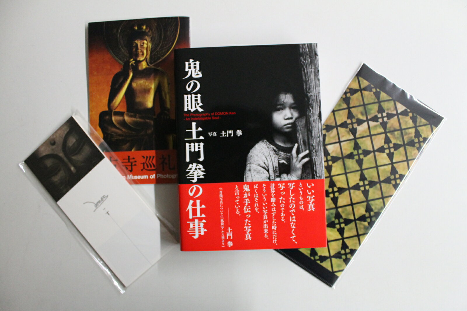 【ふるさと納税】土門拳「鬼の眼　土門拳の仕事」写真集・オリジナルグッズセット