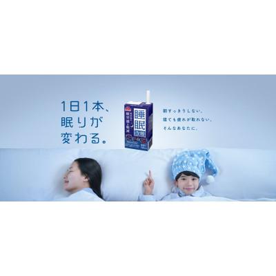 ふるさと納税 紀の川市 森永乳業の睡眠改善125ml |  | 01