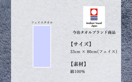 【今治タオル】 はだもふ フェイスタオル 12枚 【5SECONDS】 ふわふわ もふもふ 自宅用 日本製 綿100% (ラベンダーグレー)