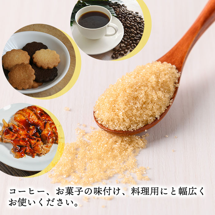 n298 種子島産！粗糖(計3.75kg・750g×5袋)【菓心利休】