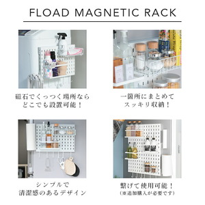 マグネット収納ラック (ホワイト)[FLOAD／フロード公式]｜キッチン 収納 マグネット 冷蔵庫 サイドラック キッチンペーパーホルダー 冷蔵庫横 ラップホルダー 機能的 シンプル [0634]