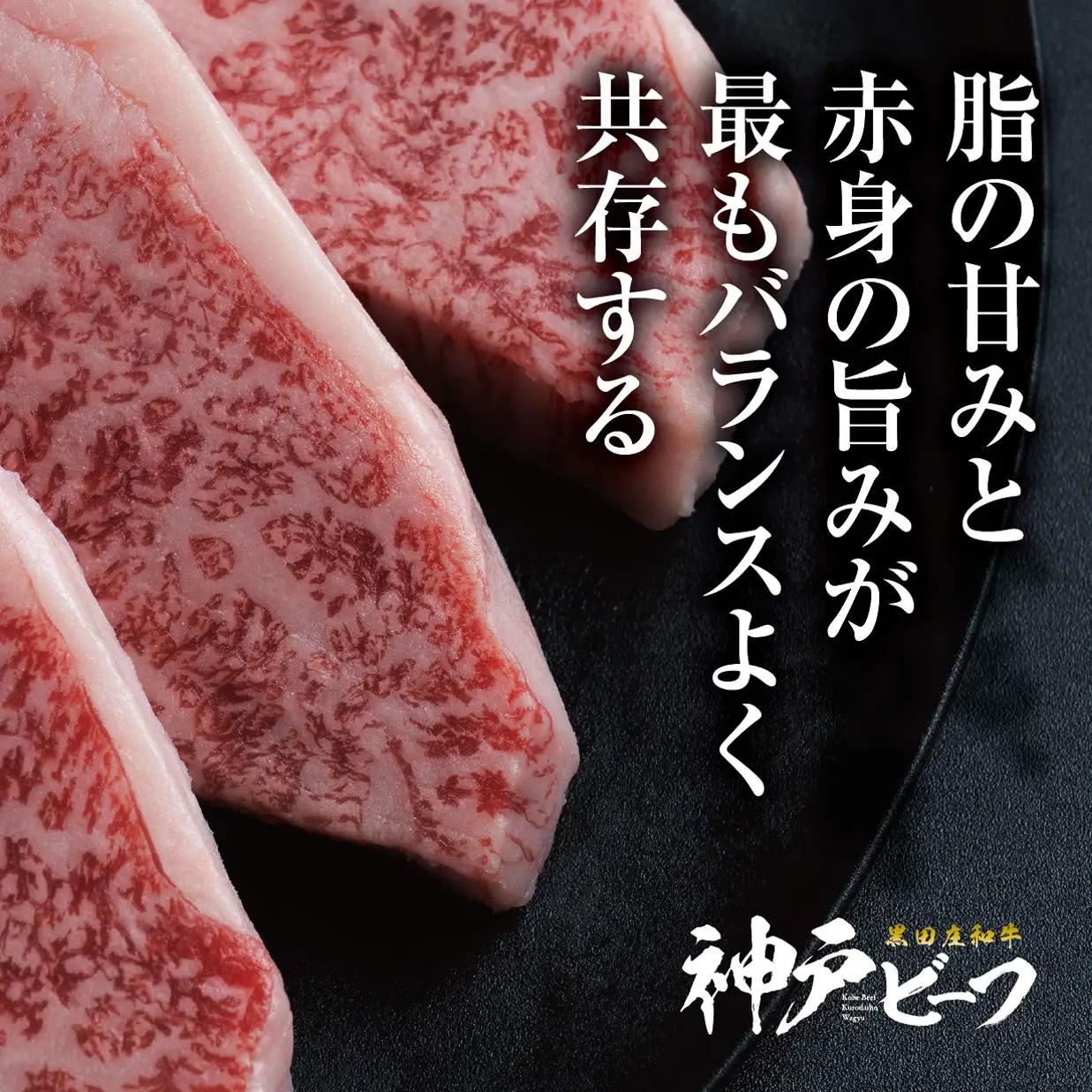 【神戸ビーフ素牛】サーロインステーキ:165g×2枚【最短7営業日発送】特選 黒田庄和牛(tokusan-31)