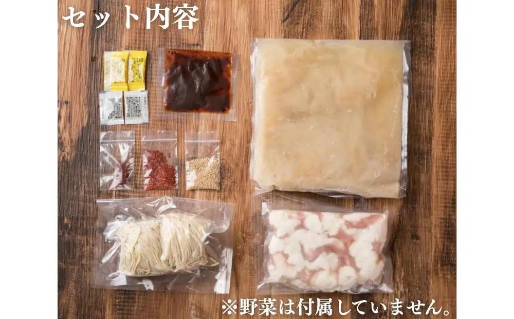 【京もつ鍋 亀八】京もつ鍋「旨辛の赤」(2～3人前)｜京都 メディアで多数紹介 大人気店 ホルモン