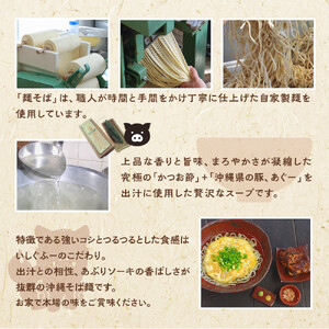 【初代沖縄そば王】あぶりソーキそばセット｜沖縄そば　ソーキそば　いしぐふー　人気