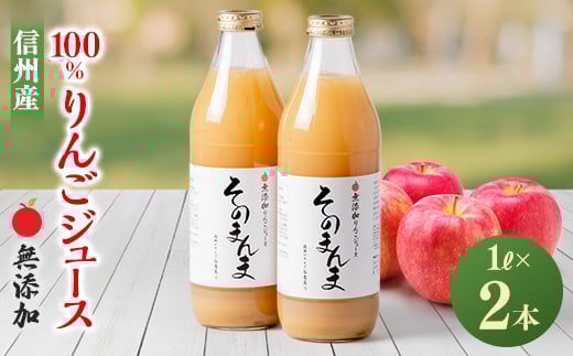 無添加!りんごポリフェノールを含んだ100%与古美のリンゴジュース2本入_ リンゴジュース リンゴ 林檎 ジュース 飲料 ドリンク 果物 フルーツ くだもの 飲み物 100% ストレート 無添加 人気