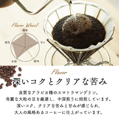 ふるさと納税 和泉市 コーヒー豆　自家焙煎　スマトラマンデリン 1kg(200g×5袋)【豆のまま】 |  | 01