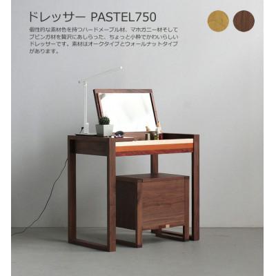 ふるさと納税 大川市 ドレッサー　PATEL750　デスク兼用　ウォールナット/オーク　WAプラスのドレッサー　大川市　