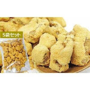 【5袋】きなこくるみ 約135g（合計 約675g)
