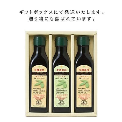 ふるさと納税 瀬戸内市 有機栽培 エキストラバージン オリーブオイル 180g 3本セット[No.5735-0577] |  | 03