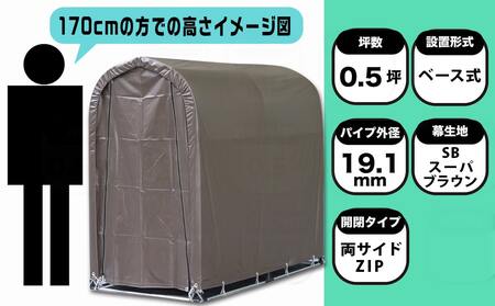 《張替用:前幕》サイクルハウス2台用 SB(スーパーブラウン)_AA-J402_(都城市) サイクルハウス 2台用 専用替幕 張替幕 ターポリンシート スーパーブラウン 組立式 組立説明書付 収納 便