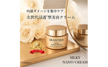 【ブランティエ】美容系サイトで★6.4の高評価！ シルキーナノクリーム ( 美容クリーム ) ／ アットコスメ コスメ 美容 化粧品 スキンケア 保湿 洗顔 高級