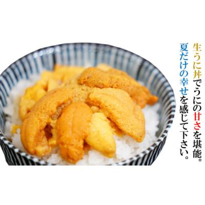 ふるさと納税 久慈市 【牛乳瓶入り!ミョウバン不使用!】生うに180g　36-2 |  | 01