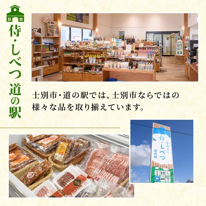 ＼テレビで紹介されました／ 士別銘菓 こもちめんよう (6個) 菓子 お菓子 和菓子 おかし 最中 モナカ あんこ もち 粒あん 羊 大人気銘菓 常温 北海道 お土産 おやつ 【まちづくり士別】 A7