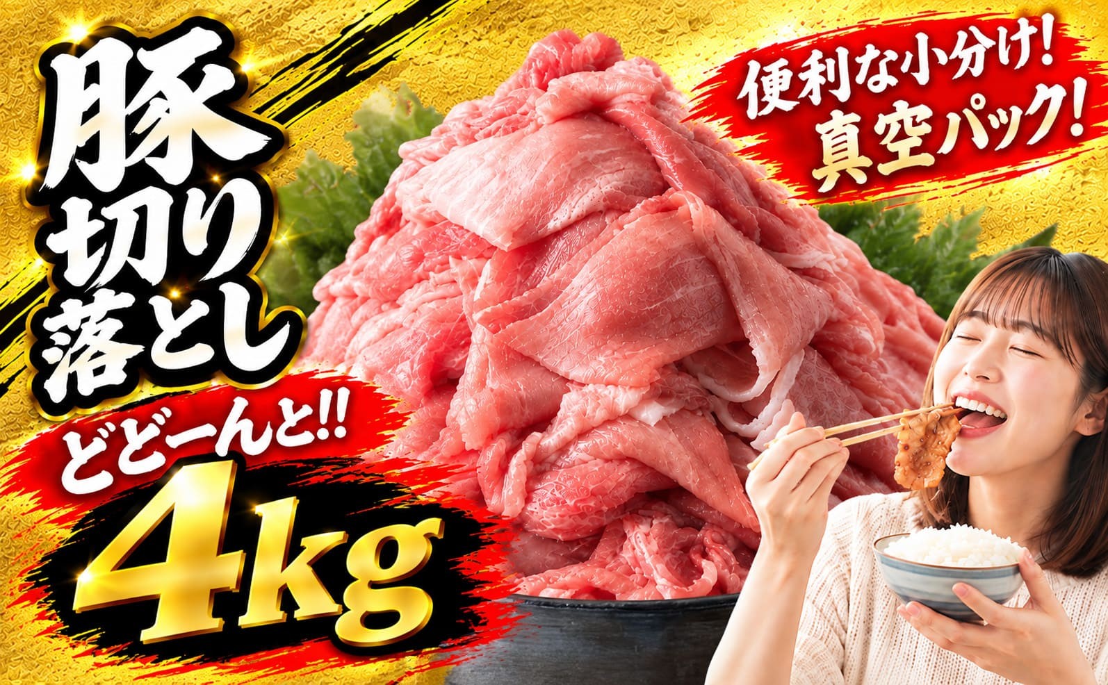 
                  豚肉 切り落とし 4kg (500g×8P) 真空 小分け 豚切り落とし 豚肉切り落とし 豚切落し 豚肉切落し 豚こま切れ 小間 豚こま 豚肉 豚 buta niku ぶた肉 ブタ肉 ぶたにく butaniku ポーク 肉 お肉 薄切り肉 薄切り スライス肉 真空パック 冷凍 国産 千葉県 香取市 HYS002
                