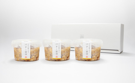豚そぼろ ふらの豚そぼろ バター醤油 豚そぼろ【3個入】