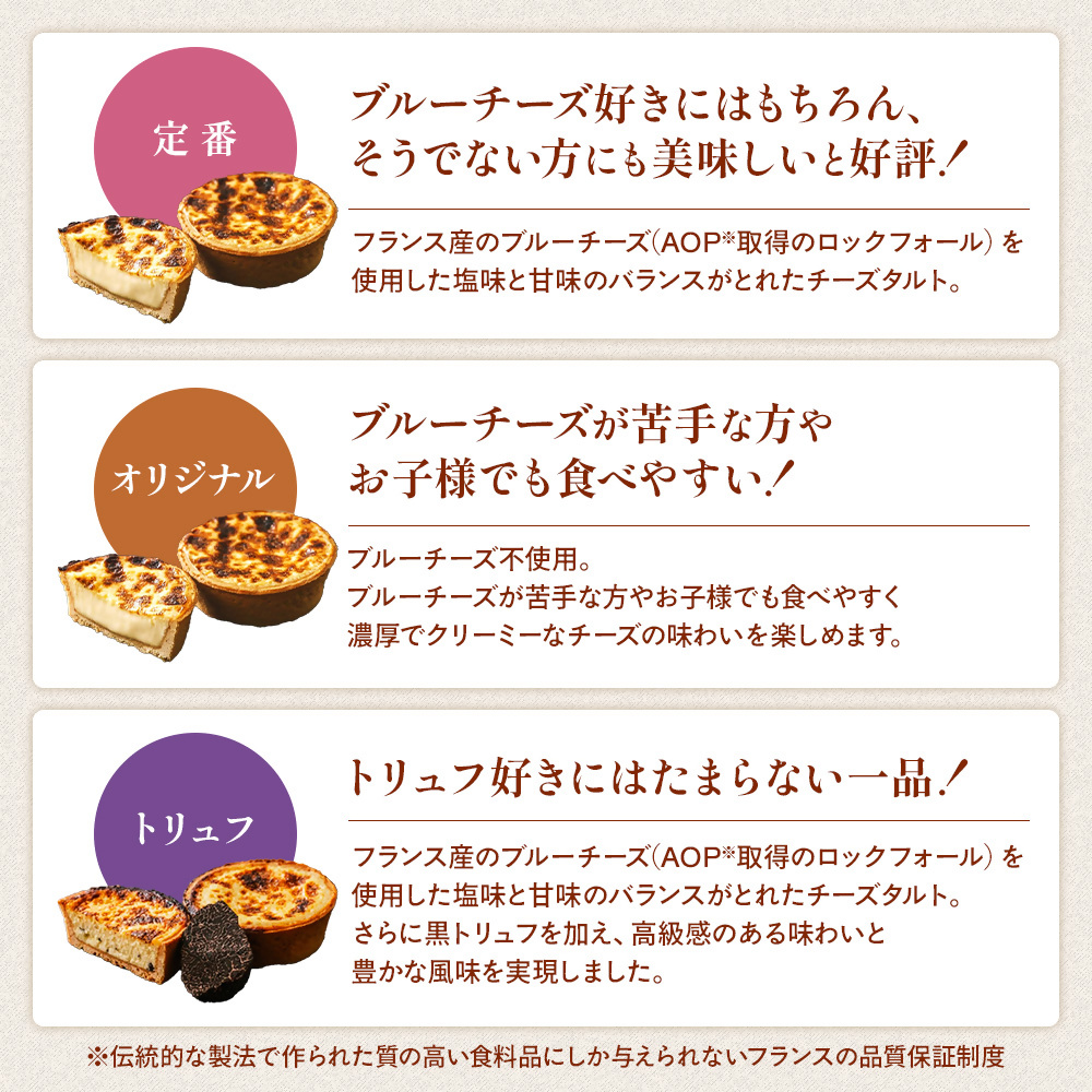 日本唯一の「バスクチーズタルト専門店」Egun onが届けるする　バスクチーズタルト トリュフ 3個　スイーツ お菓子 贈答品 贈答用 ギフト 三重県 多気町  エグノン　VT-87_イメージ4