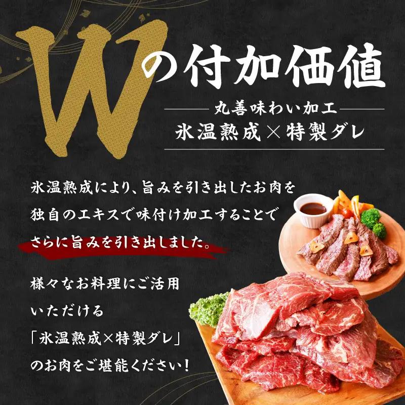 牛肉 ハラミ ステーキ 1.44kg 氷温熟成×特製ダレ