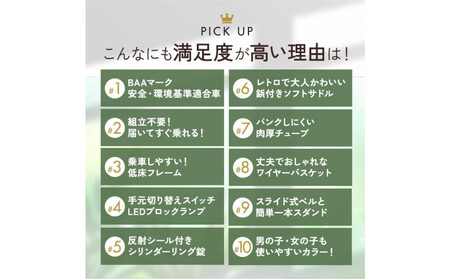 完成品でお届け!子供用自転車 esse 20インチ 子供 自転車 【マカロンオリーブ】 小学生   倒れにくい両立スタンド シンプル 低床フレーム 安全基準BAA適合車 エッセ 大阪府 堺市 完全組立
