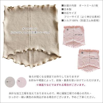 ふるさと納税 橋本市 シルク100%おやすみマスク【オートミール1枚】 |  | 02