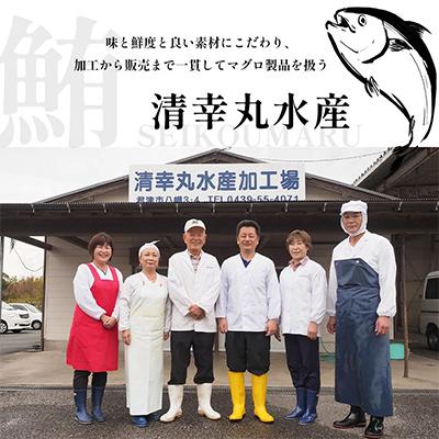 ふるさと納税 君津市 【君津市】清幸丸水産のまぐろハラミスライス　900g(180g×5袋) |  | 03