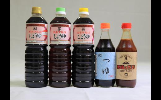 M183 カネマルゴの醤油とつゆ 焼き肉のたれセット