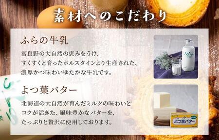 クリスピーバウムクーヘン  スイーツ バウムクーヘン バームクーヘン ばうむくーへん 焼き菓子 洋菓子 お菓子 千葉県 鎌ケ谷市