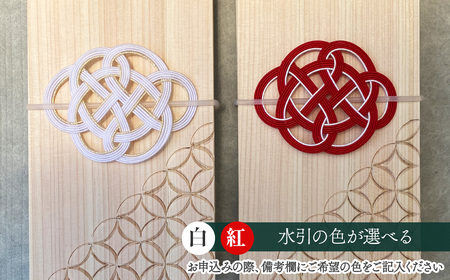 【木のご祝儀袋】 ひのきの御祝 ーしっぽうー　木製ご祝儀袋 お祝い用 ヒノキ