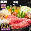 【ふるさと納税】【全4回定期便】佐賀牛 月替わりスライス 定期便 500g ( サーロイン リブロース 肩ロース 赤身 ) 【田中畜産牛肉店】 [HBH075]