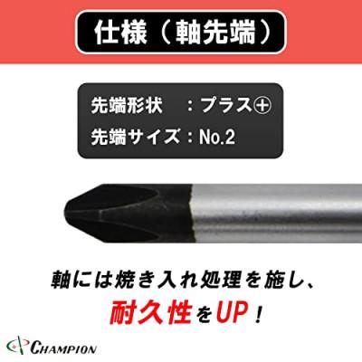 ふるさと納税 富田林市 チャンピオンツールのボールグリッププラスドライバー　2×300　工具　NO.2000 |  | 02