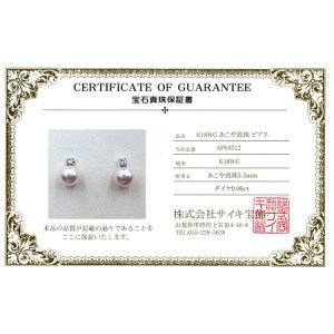 K18 あこや真珠5.5mm　ピアス【イエローゴールド】