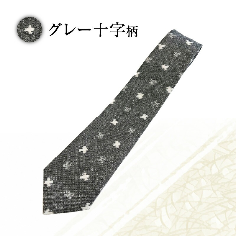 久留米絣ネクタイ（ダイヤ柄、チェック柄、グレー十字柄、水玉格子柄、市松文人柄）_久留米絣 ネクタイ 1本 綿 100％ 大剣幅 約8.3cm 選べる 柄 ダイヤ チェック グレー十字 水玉格子 市松文
