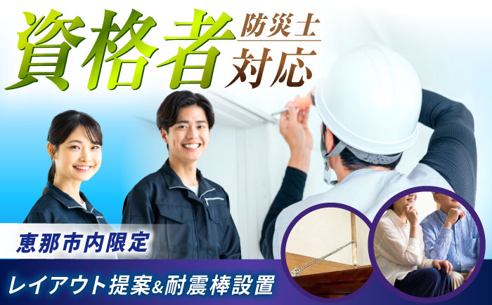 【恵那市内限定】 家族の笑顔便 / 模様替え 家具移動 地震対策 親孝行 実家 / 恵那市 / 松井急便 [AUFY003]