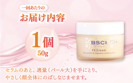【全12回定期便】【ananモテコスメ大賞受賞】FX Cream　【株式会社ブルーサイエンティフィック新上五島】[RCH009]