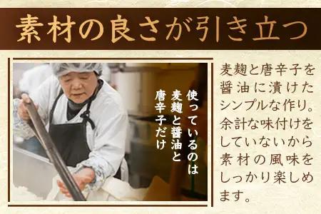 和風調味料 唐辛子もろみ 130g×3本 常温｜唐辛子 トウガラシ 麦麹 麹 醤油 調味料 瓶 瓶詰め こしょう ご飯のお供 冷奴 そうめん ディップ アレンジ もろっこはうす 宮崎県 諸塚村 MO-